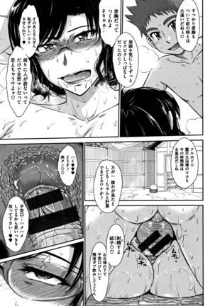 艶色情話 Page #250