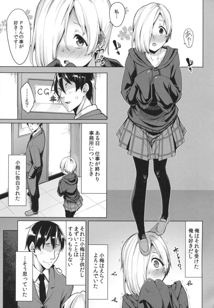 koume-ero