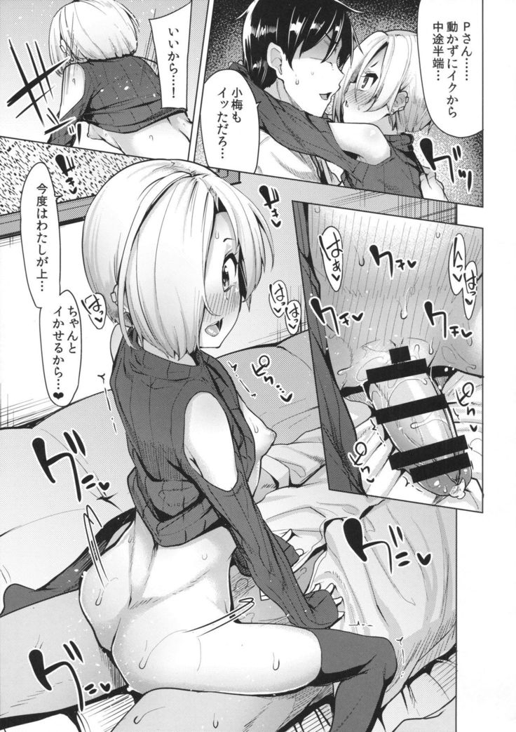 koume-ero