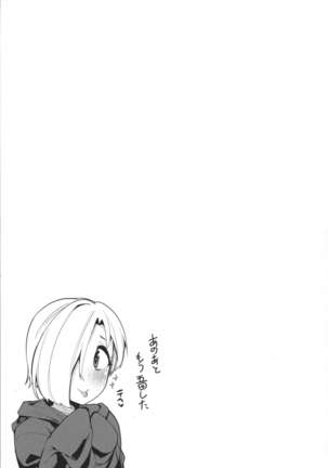koume-ero Page #20