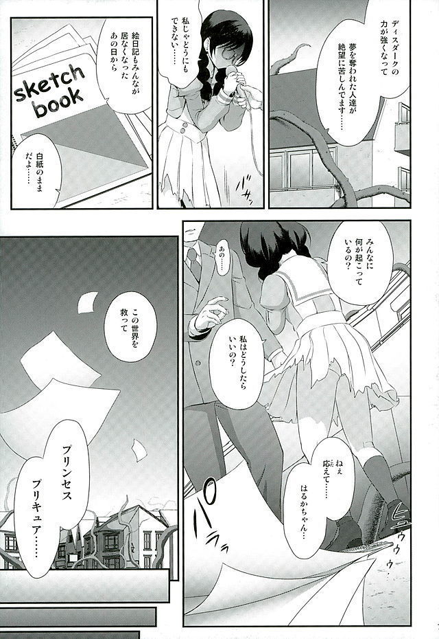 Seidorei Senki 2