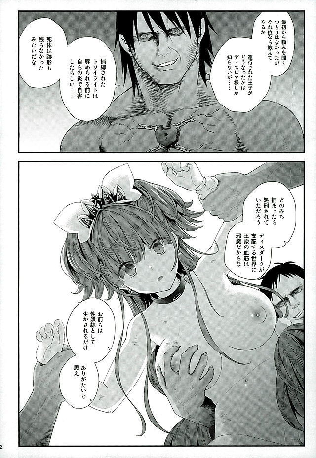 Seidorei Senki 2