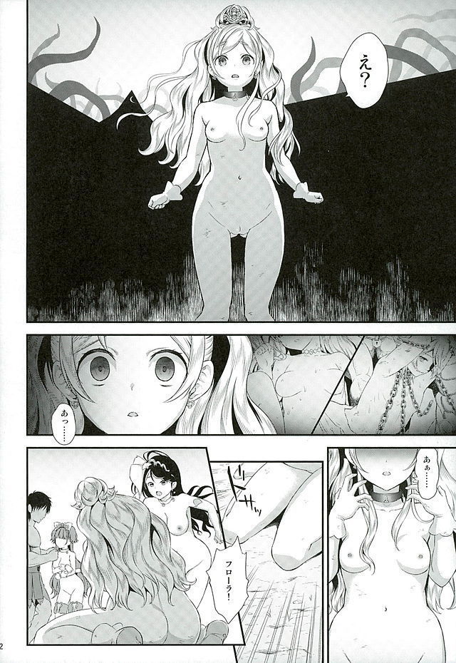 Seidorei Senki 2