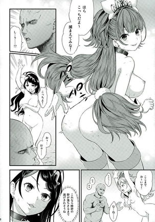 Seidorei Senki 2 Page #13