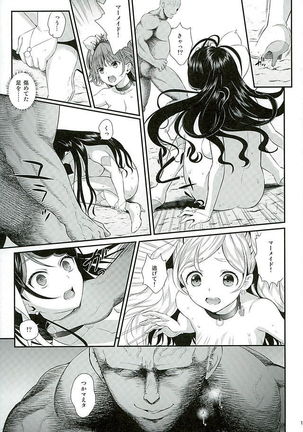 Seidorei Senki 2 Page #14