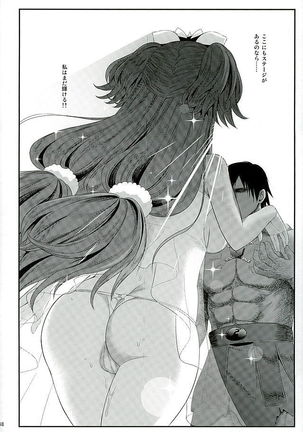 Seidorei Senki 2 Page #45