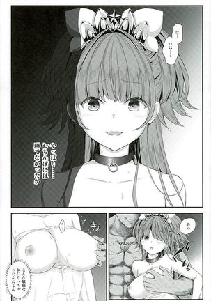 Seidorei Senki 2 Page #43