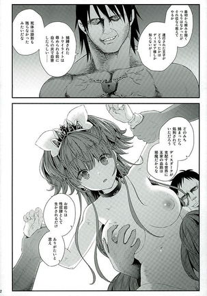 Seidorei Senki 2 Page #19