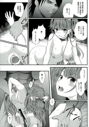 Seidorei Senki 2 Page #27