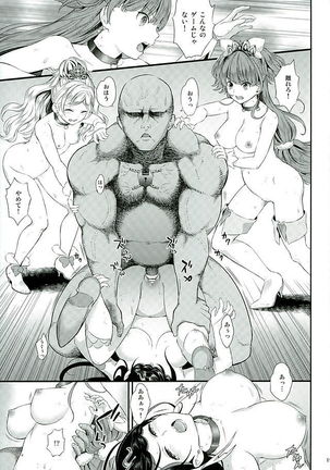 Seidorei Senki 2 Page #16