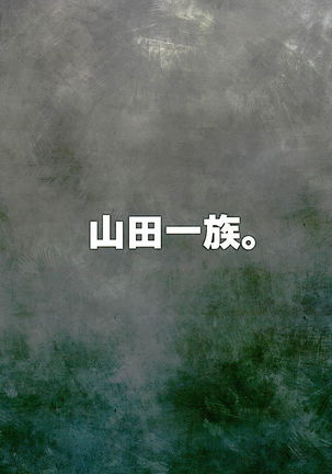 Seidorei Senki 2 Page #47