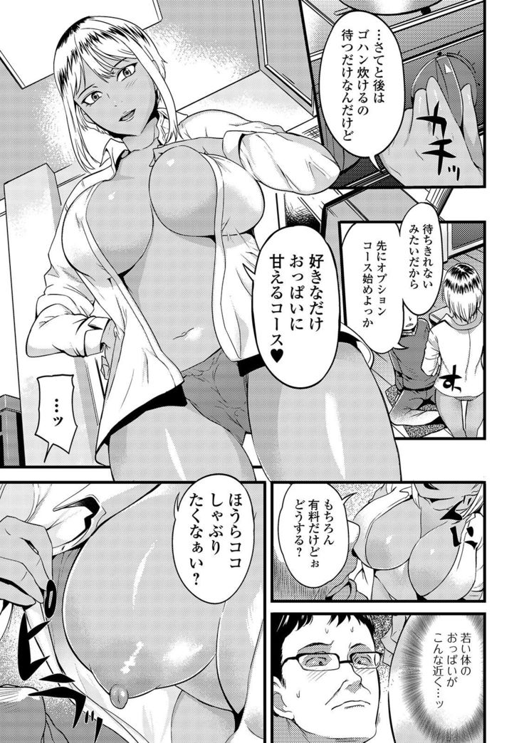 Oku-san wa Hasande Ireru no ga Suki