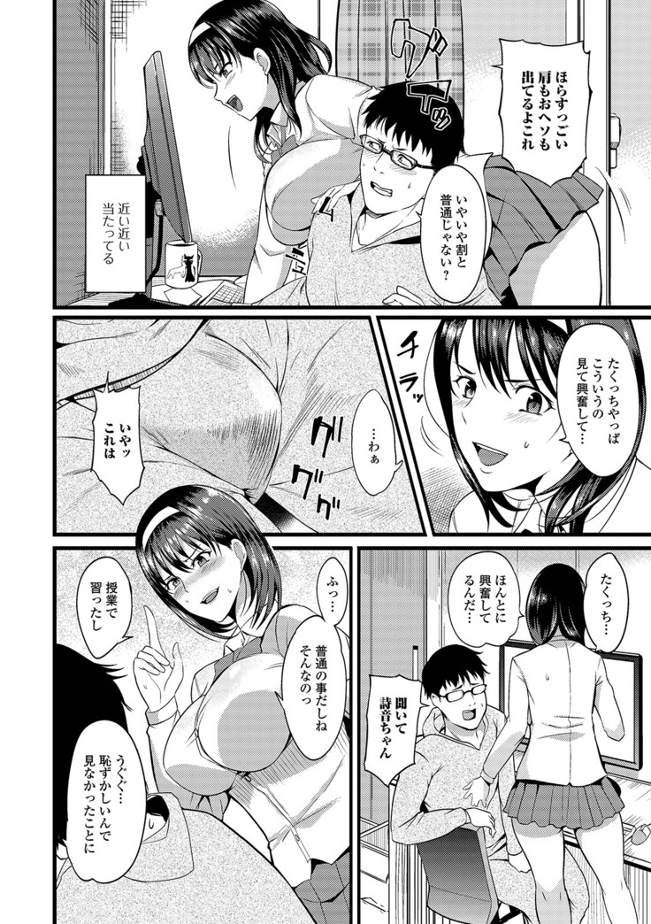 Oku-san wa Hasande Ireru no ga Suki