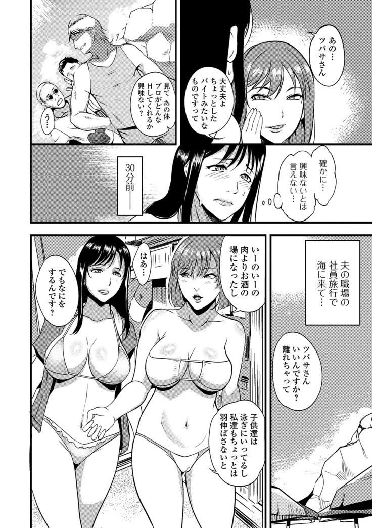 Oku-san wa Hasande Ireru no ga Suki