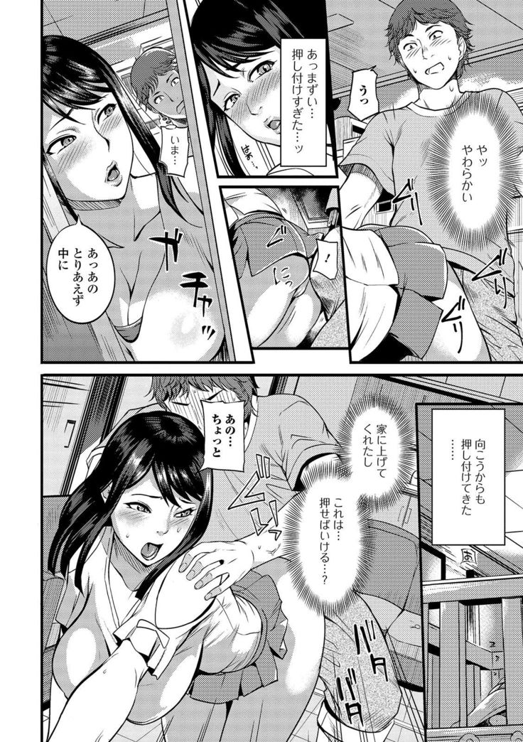 Oku-san wa Hasande Ireru no ga Suki