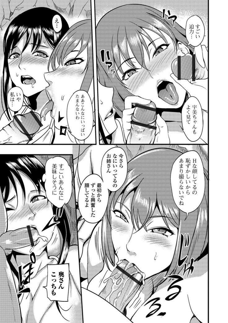 Oku-san wa Hasande Ireru no ga Suki