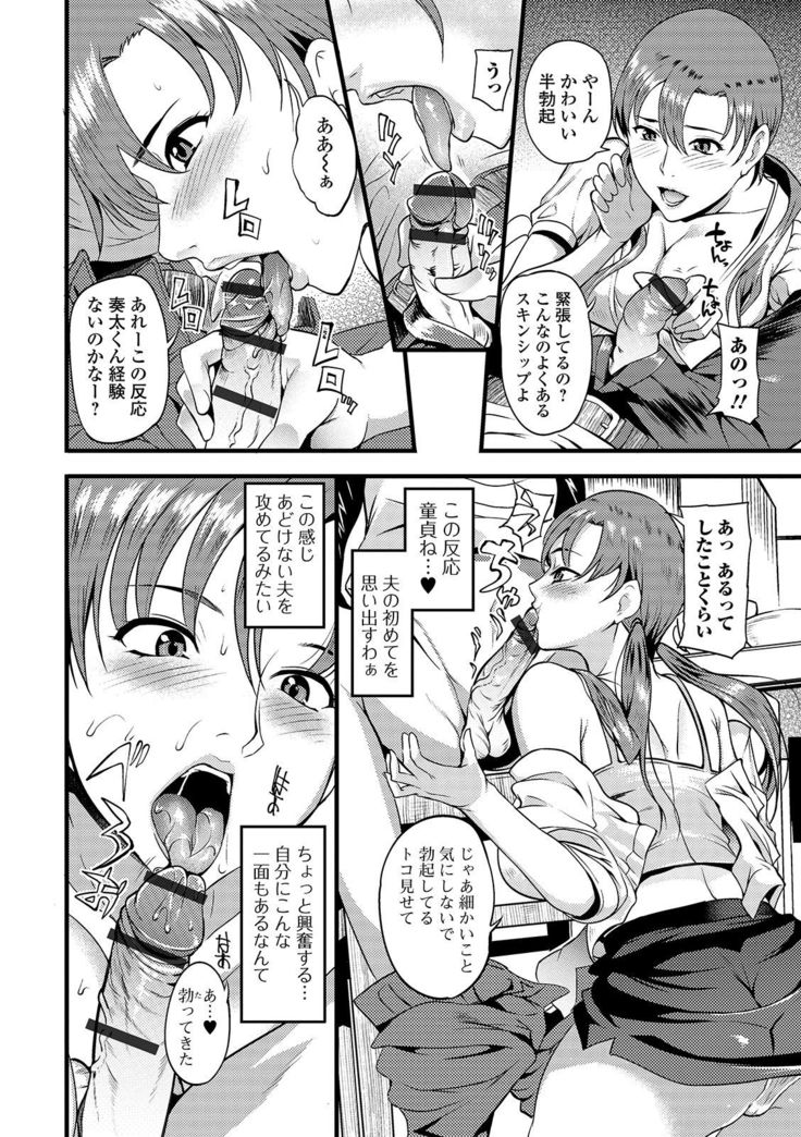 Oku-san wa Hasande Ireru no ga Suki