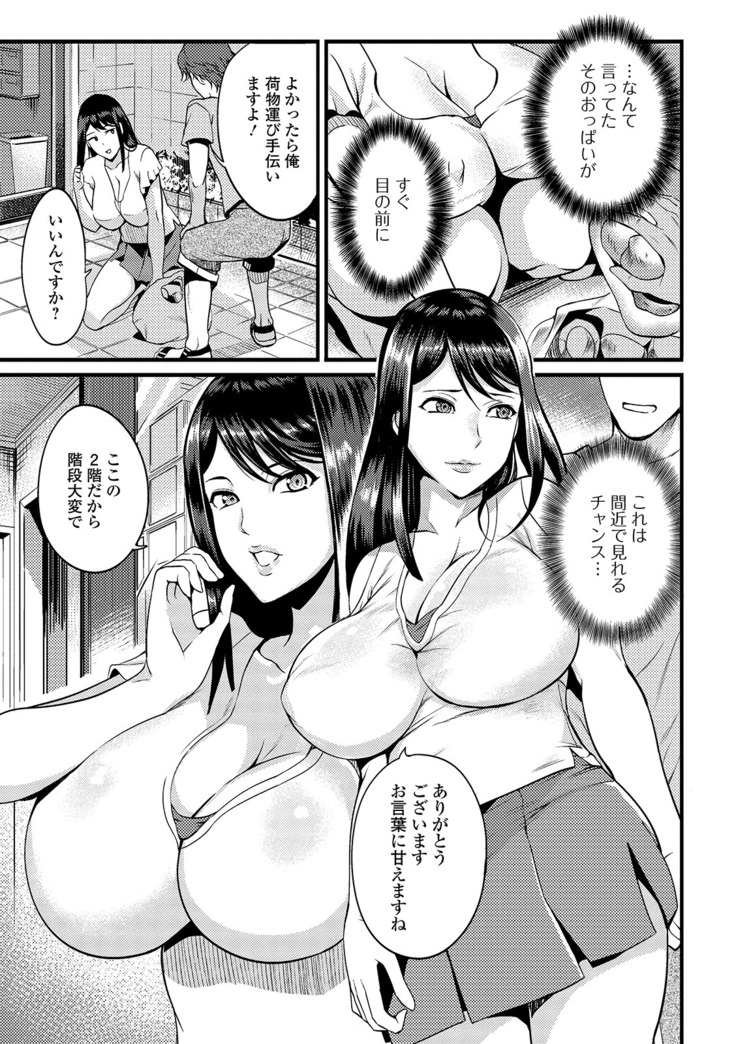 Oku-san wa Hasande Ireru no ga Suki