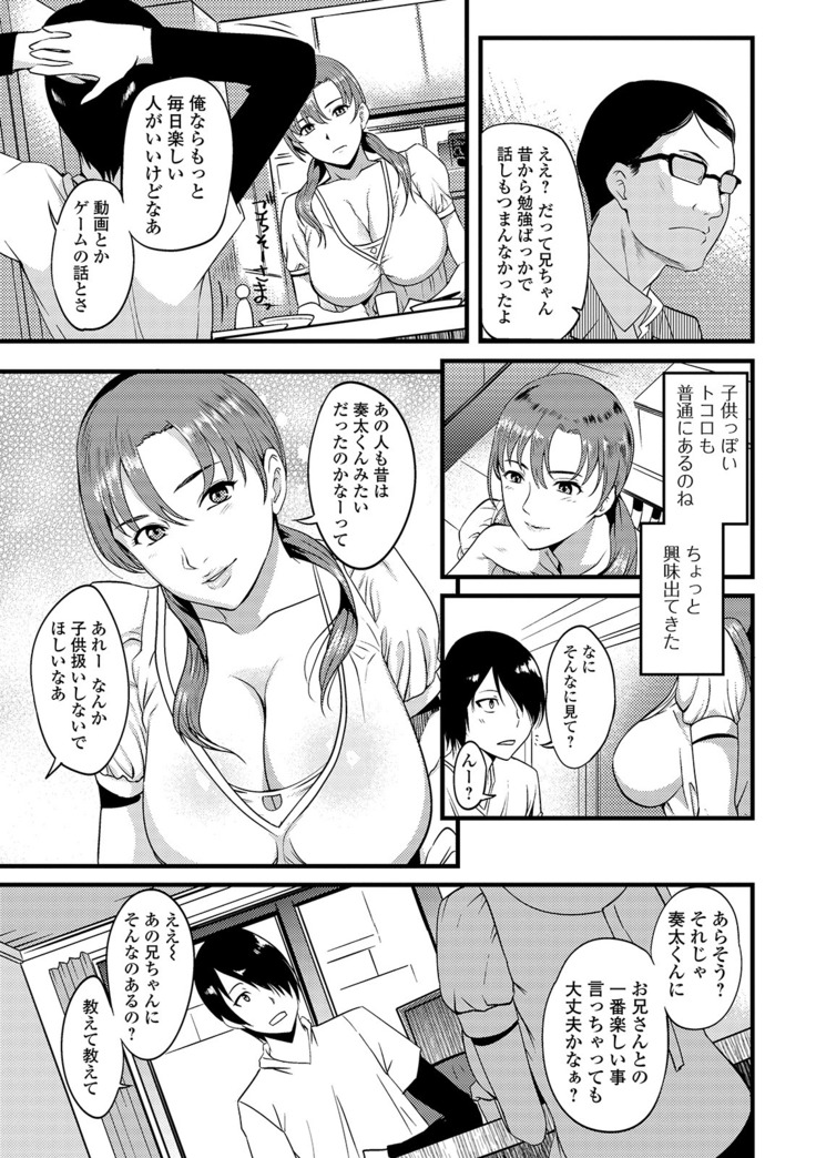 Oku-san wa Hasande Ireru no ga Suki