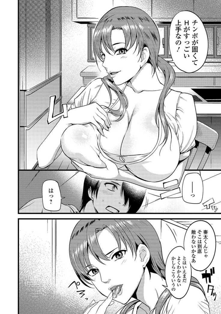 Oku-san wa Hasande Ireru no ga Suki