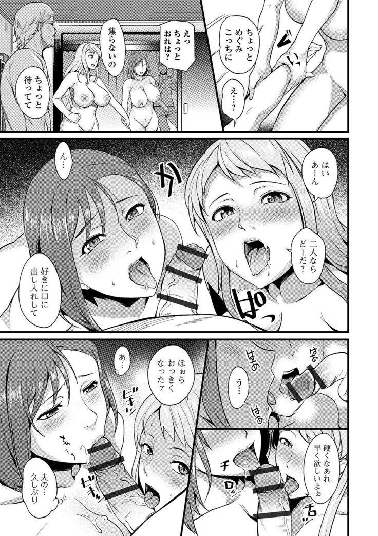 Oku-san wa Hasande Ireru no ga Suki