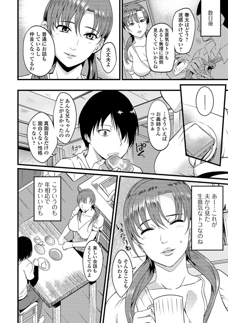 Oku-san wa Hasande Ireru no ga Suki