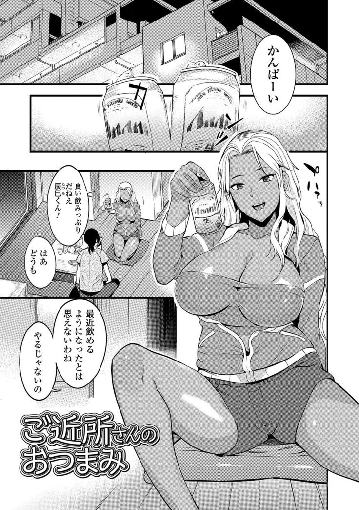 Oku-san wa Hasande Ireru no ga Suki