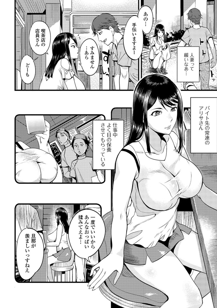Oku-san wa Hasande Ireru no ga Suki