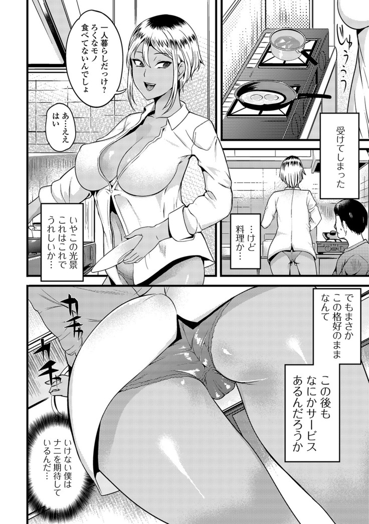 Oku-san wa Hasande Ireru no ga Suki