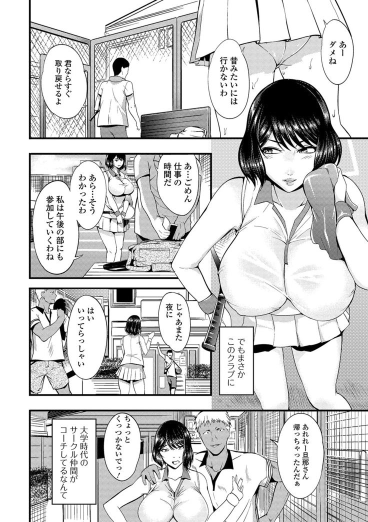 Oku-san wa Hasande Ireru no ga Suki