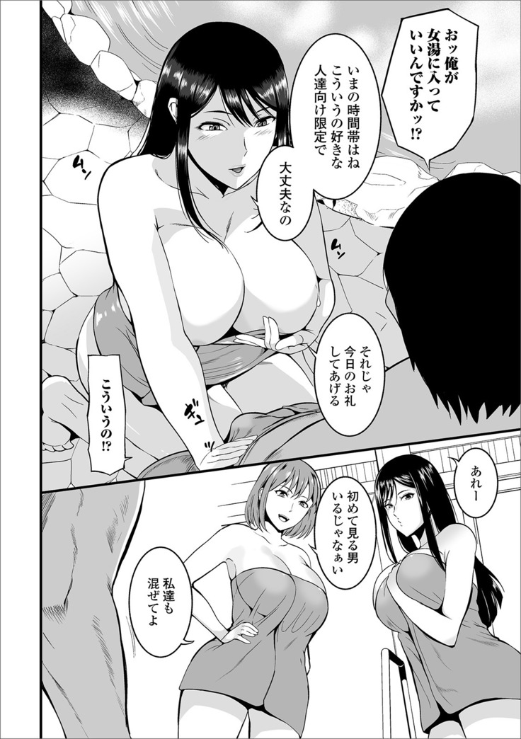 Oku-san wa Hasande Ireru no ga Suki