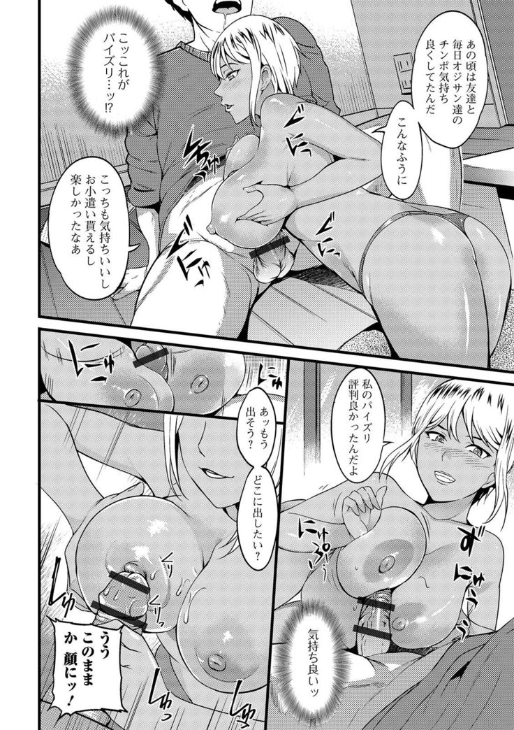 Oku-san wa Hasande Ireru no ga Suki