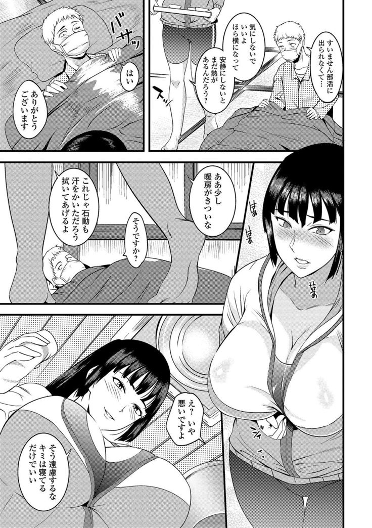 Oku-san wa Hasande Ireru no ga Suki