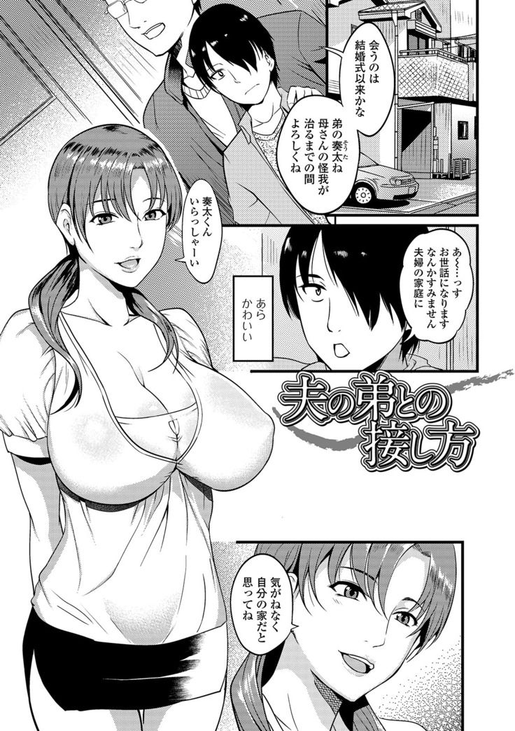 Oku-san wa Hasande Ireru no ga Suki