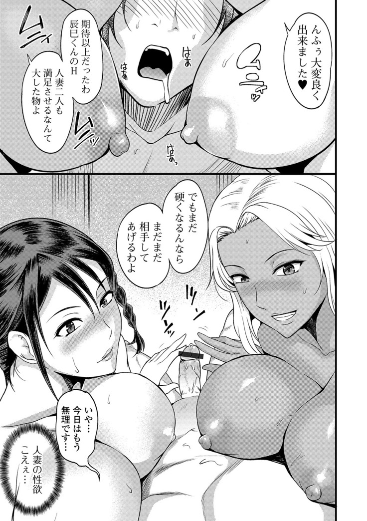 Oku-san wa Hasande Ireru no ga Suki