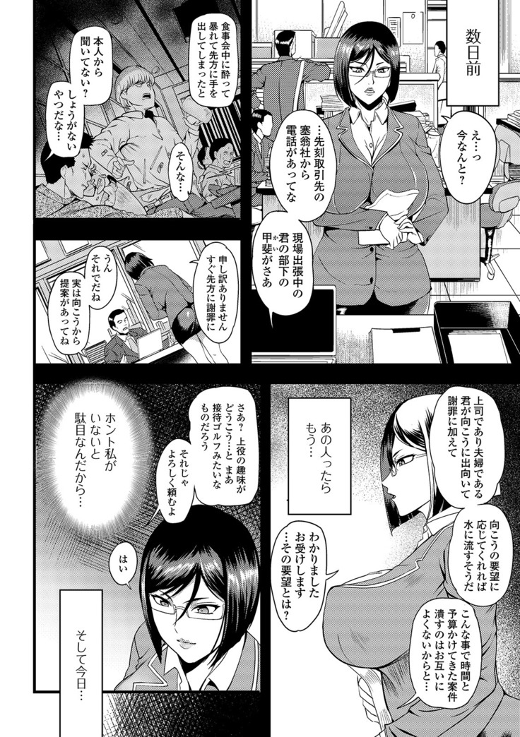Oku-san wa Hasande Ireru no ga Suki