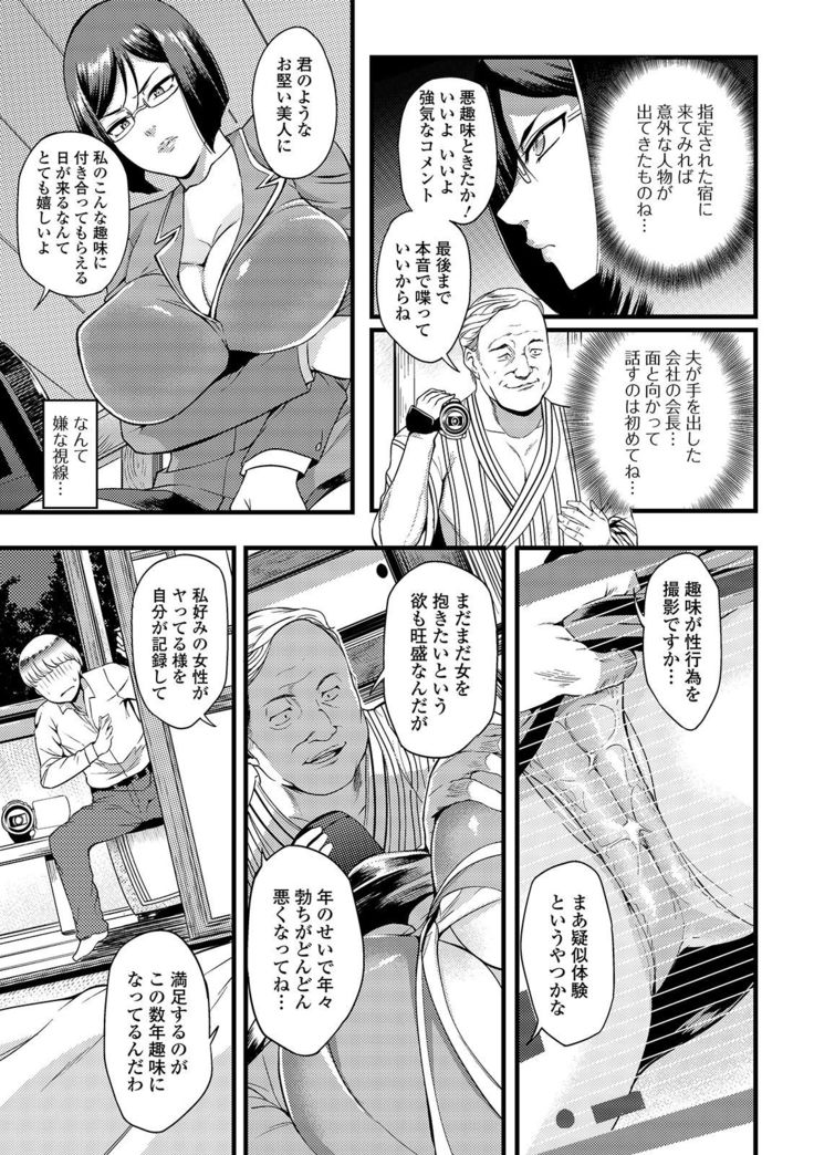 Oku-san wa Hasande Ireru no ga Suki