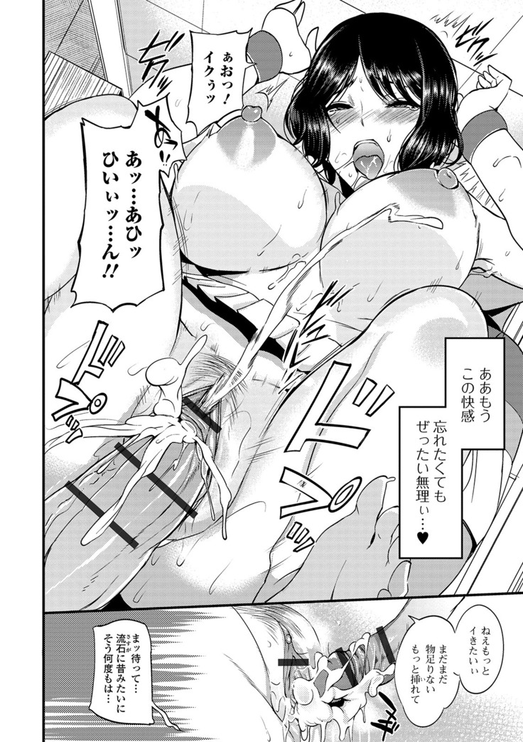 Oku-san wa Hasande Ireru no ga Suki