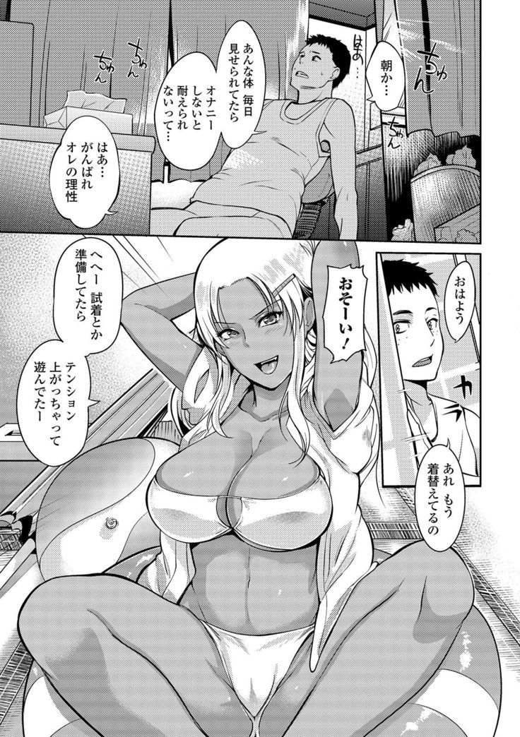 Oku-san wa Hasande Ireru no ga Suki