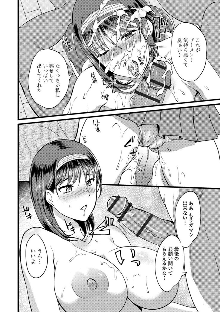 Oku-san wa Hasande Ireru no ga Suki
