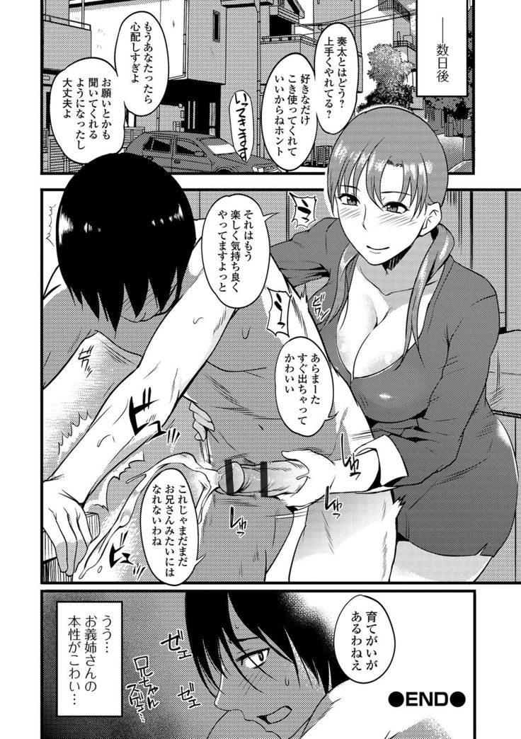 Oku-san wa Hasande Ireru no ga Suki
