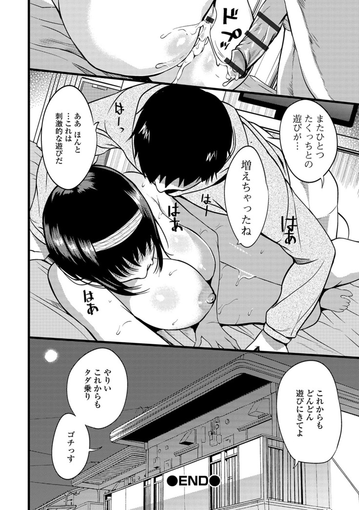 Oku-san wa Hasande Ireru no ga Suki