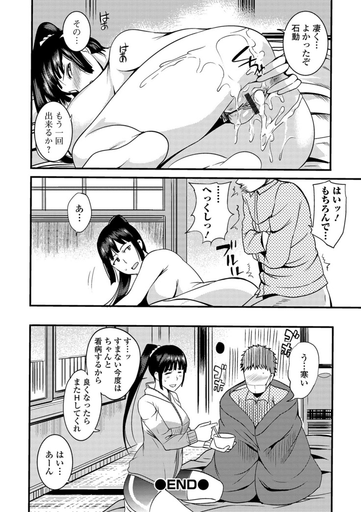 Oku-san wa Hasande Ireru no ga Suki