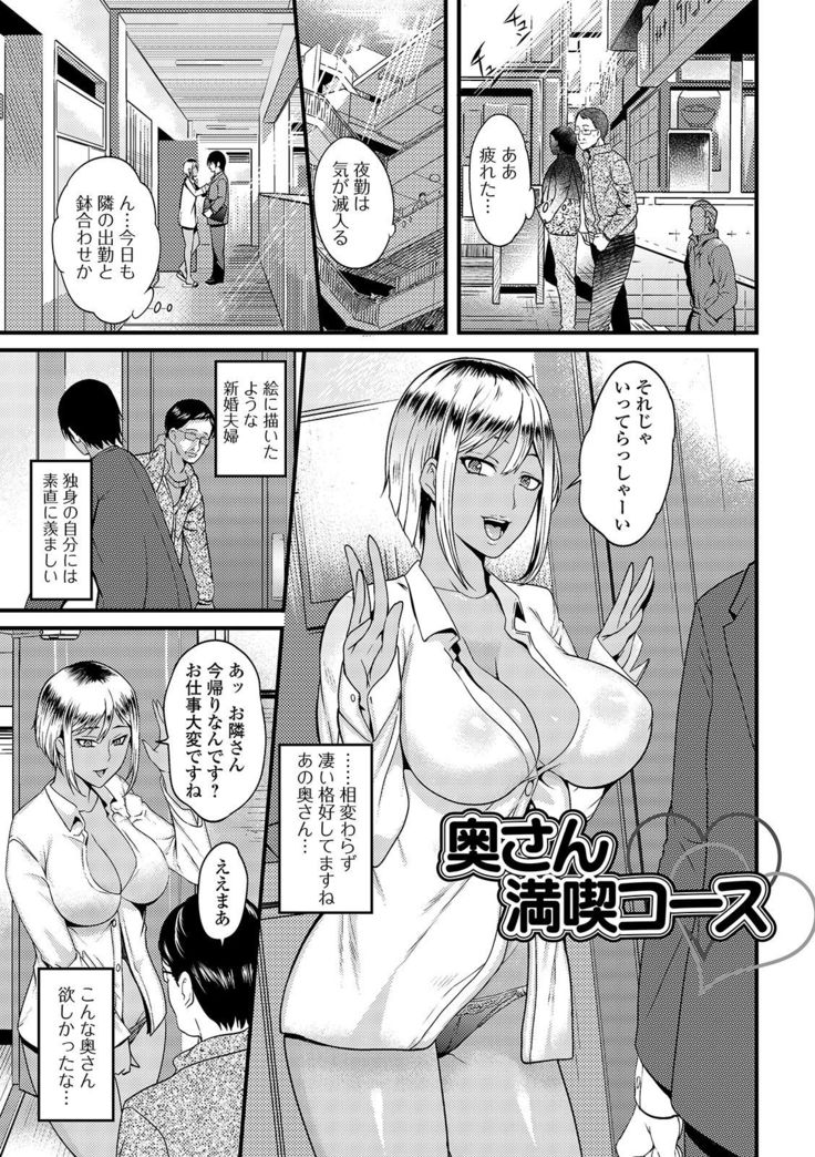 Oku-san wa Hasande Ireru no ga Suki