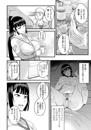 Oku-san wa Hasande Ireru no ga Suki Page #33