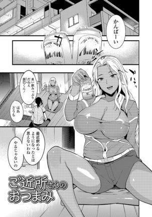 Oku-san wa Hasande Ireru no ga Suki Page #50