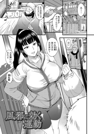 Oku-san wa Hasande Ireru no ga Suki Page #32