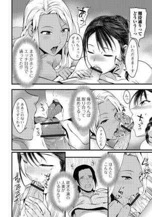 Oku-san wa Hasande Ireru no ga Suki Page #57
