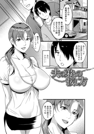 Oku-san wa Hasande Ireru no ga Suki Page #82