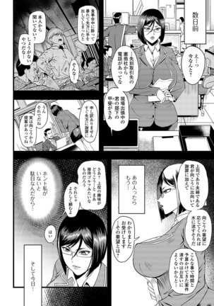 Oku-san wa Hasande Ireru no ga Suki Page #99